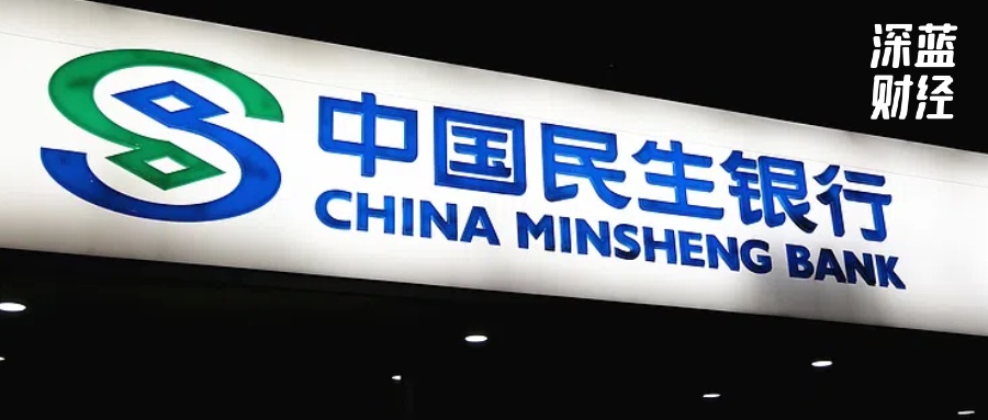 股東“提款機”民生銀行,開始縮表了